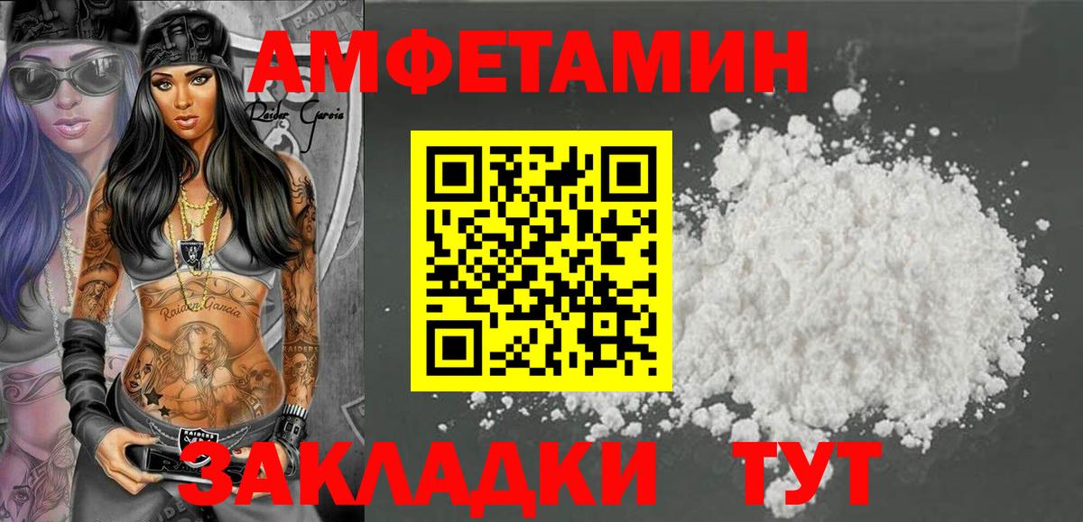 Amphetamine 97% Чита