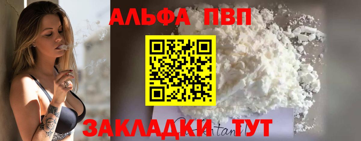 А ПВП СК КРИС  Вход с VPN  APVP VHQ  А ПВП Соль  Чита 