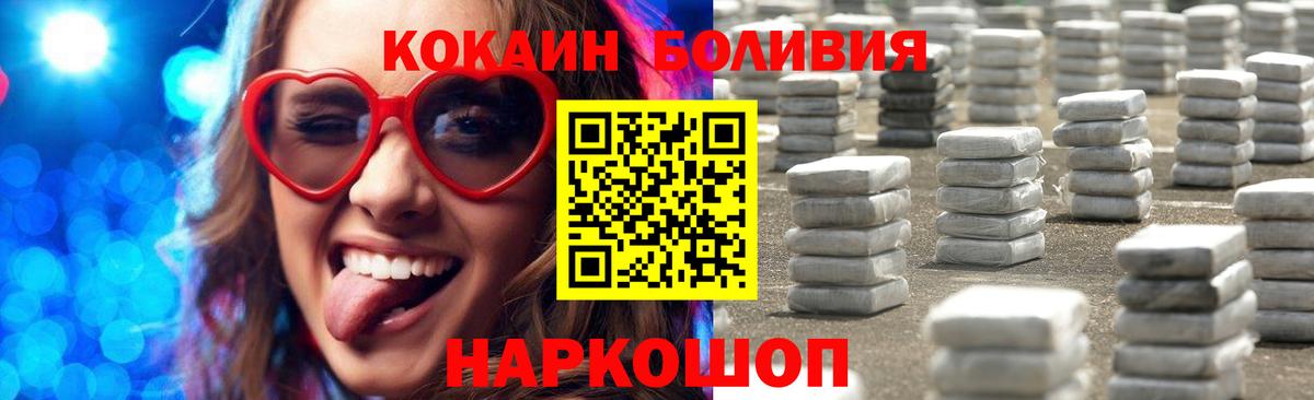Кокаин VHQ Чита