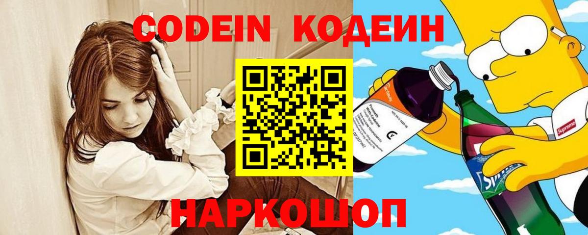 Чита  Кодеин напиток Lean (лин)  Вход с VPN  Кодеин напиток Lean (лин) 