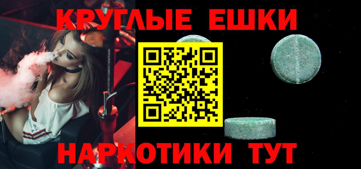 Ecstasy таблы  Вход с VPN  Экстази  Чита 