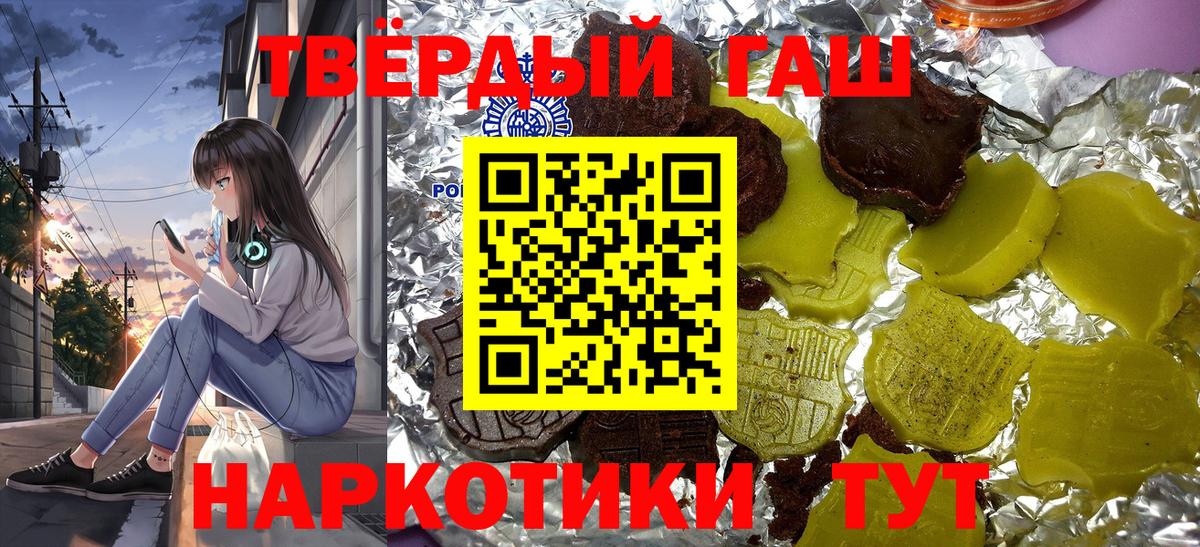 Чита  ГАШИШ гарик  Вход с VPN 