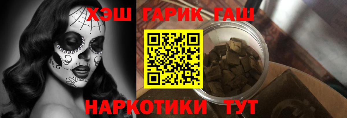 ГАШИШ Premium Чита