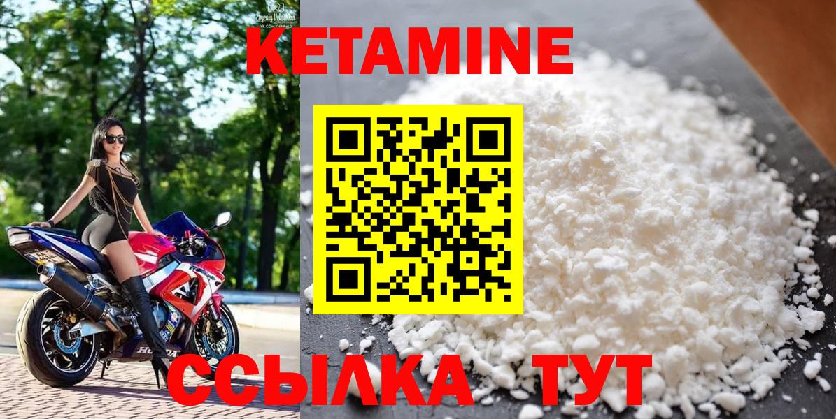   ССЫЛКА  Кетамин ketamine  Вход с VPN  Чита 