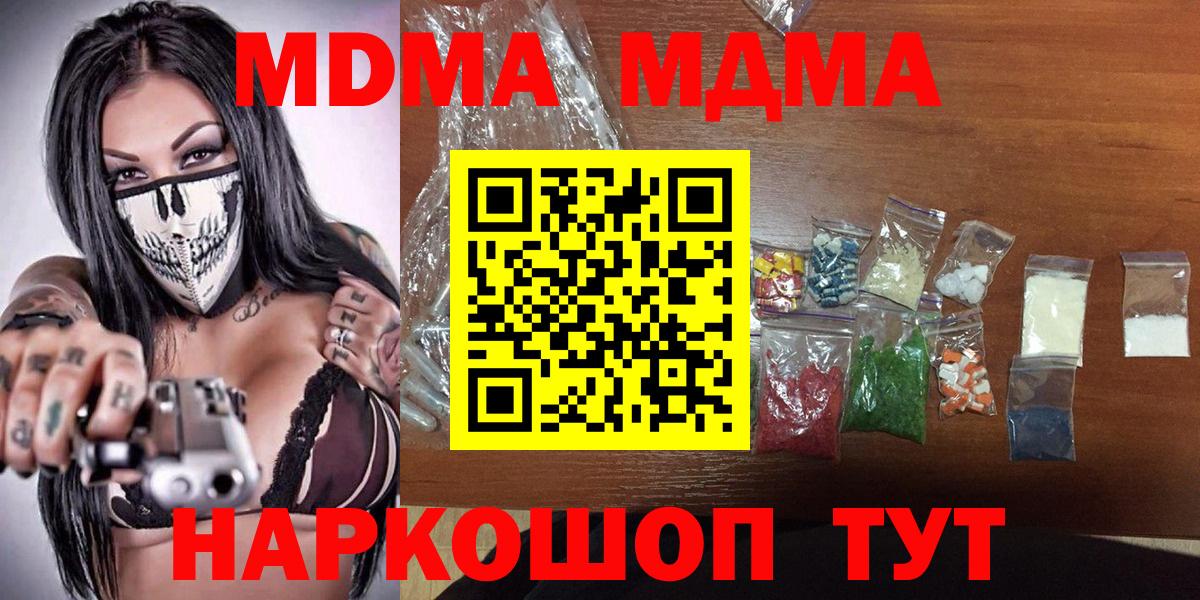МДМА crystal  Вход с VPN  Чита  MDMA кристаллы 