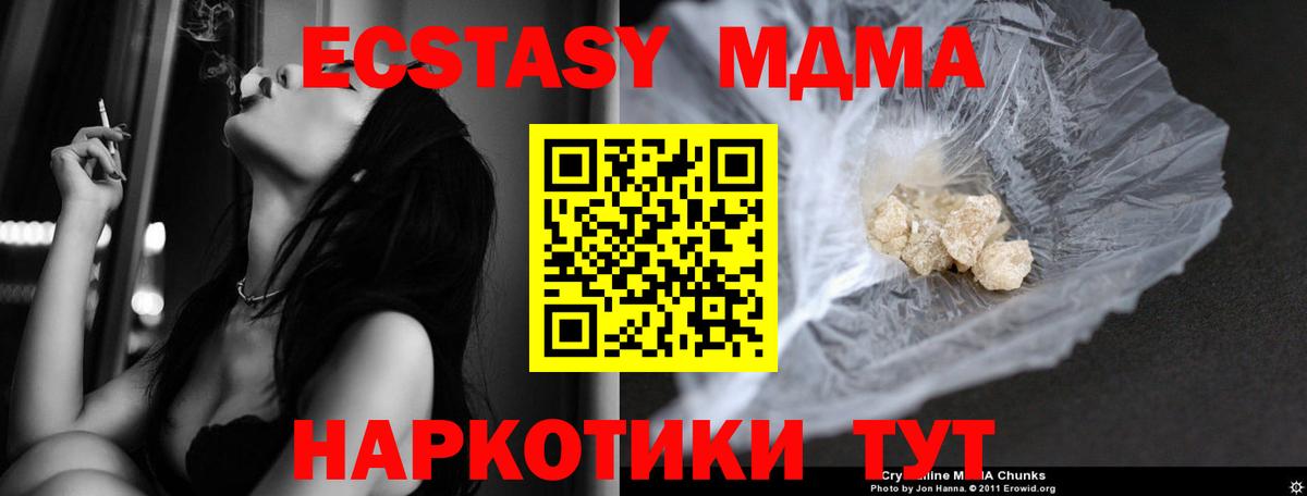 МДМА молли Чита