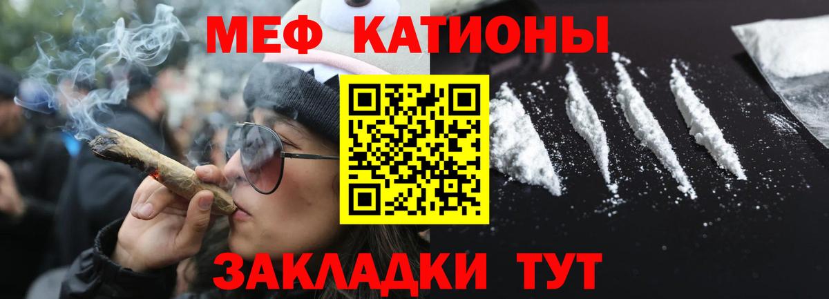 МЕФ  Меф кристаллы  МЯУ-МЯУ  Чита  Вход с VPN  МЯУ-МЯУ VHQ 