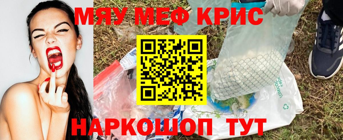 Мефедрон  Чита