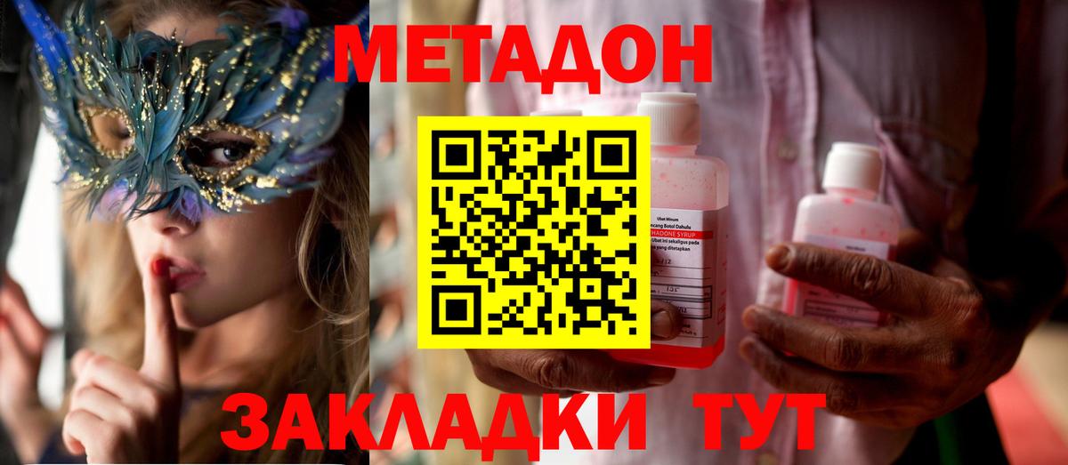 МЕТАДОН белоснежный Чита