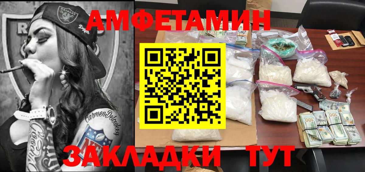 Чита  Первитин Methamphetamine  Вход с VPN 