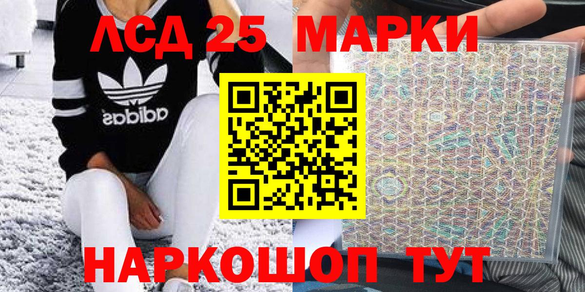 Марки NBOMe 1500мкг Чита