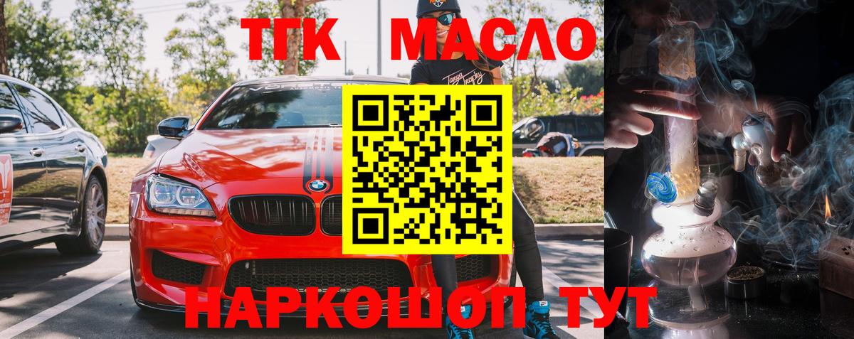 Дистиллят ТГК THC oil  Вход с VPN  Чита  наркота  Дистиллят ТГК вейп с тгк 
